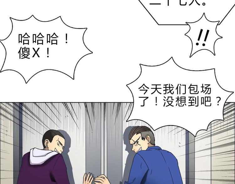 超能立方韩漫全集-第9话 说好的单挑呢！无删减无遮挡章节图片 