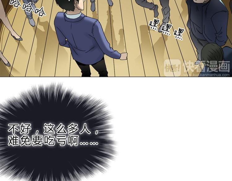 超能立方韩漫全集-第9话 说好的单挑呢！无删减无遮挡章节图片 