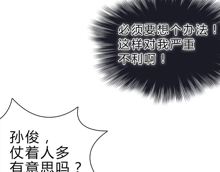 超能立方韩漫全集-第9话 说好的单挑呢！无删减无遮挡章节图片 