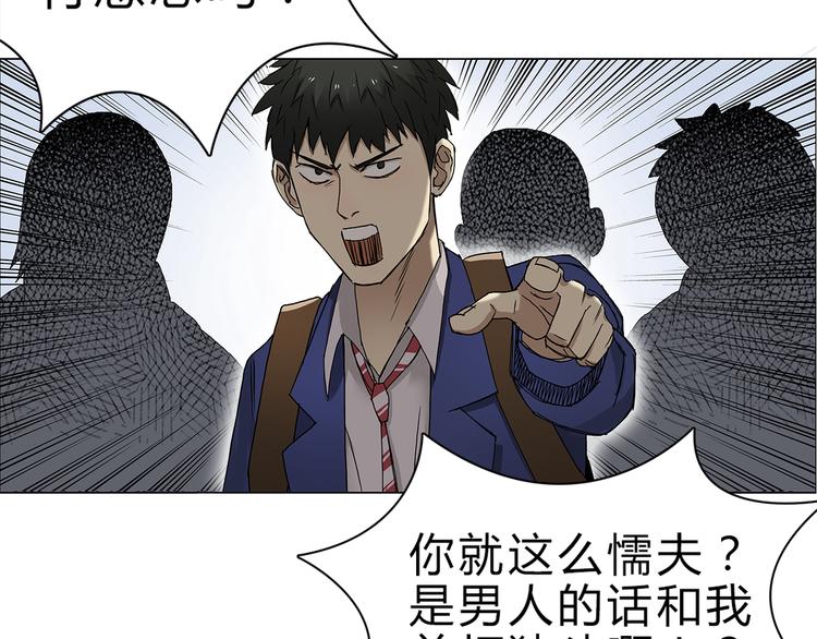 超能立方韩漫全集-第9话 说好的单挑呢！无删减无遮挡章节图片 