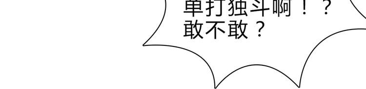 超能立方韩漫全集-第9话 说好的单挑呢！无删减无遮挡章节图片 