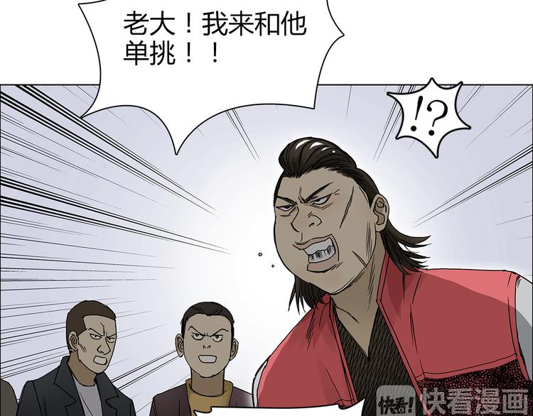 超能立方韩漫全集-第9话 说好的单挑呢！无删减无遮挡章节图片 