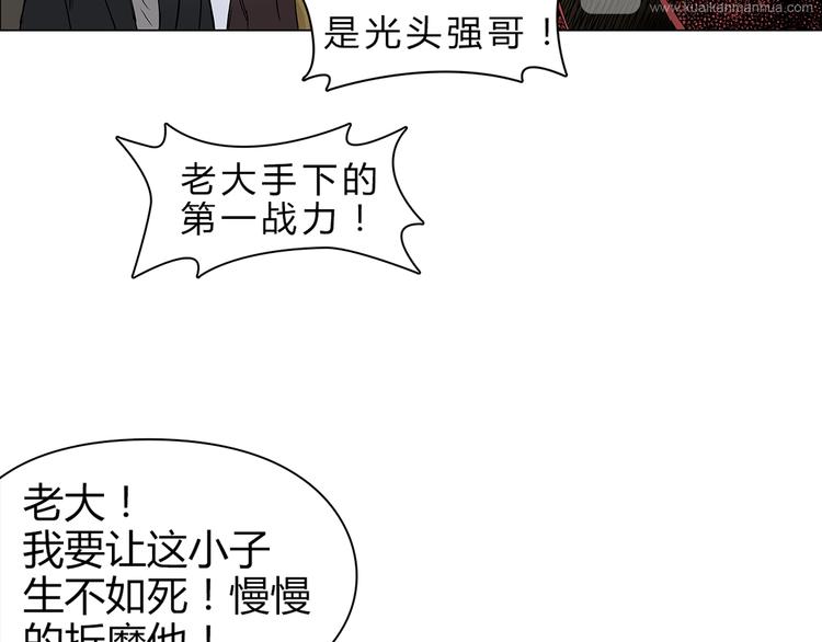 超能立方韩漫全集-第9话 说好的单挑呢！无删减无遮挡章节图片 