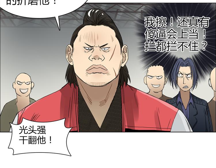 超能立方韩漫全集-第9话 说好的单挑呢！无删减无遮挡章节图片 
