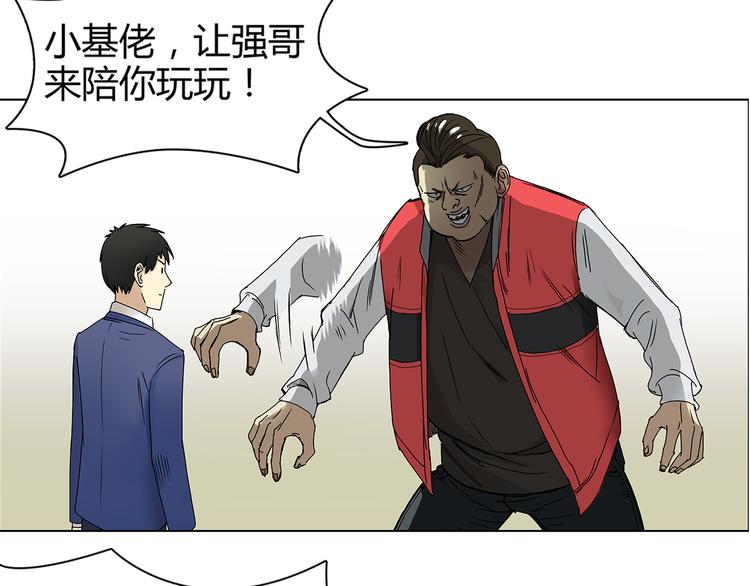 超能立方韩漫全集-第9话 说好的单挑呢！无删减无遮挡章节图片 