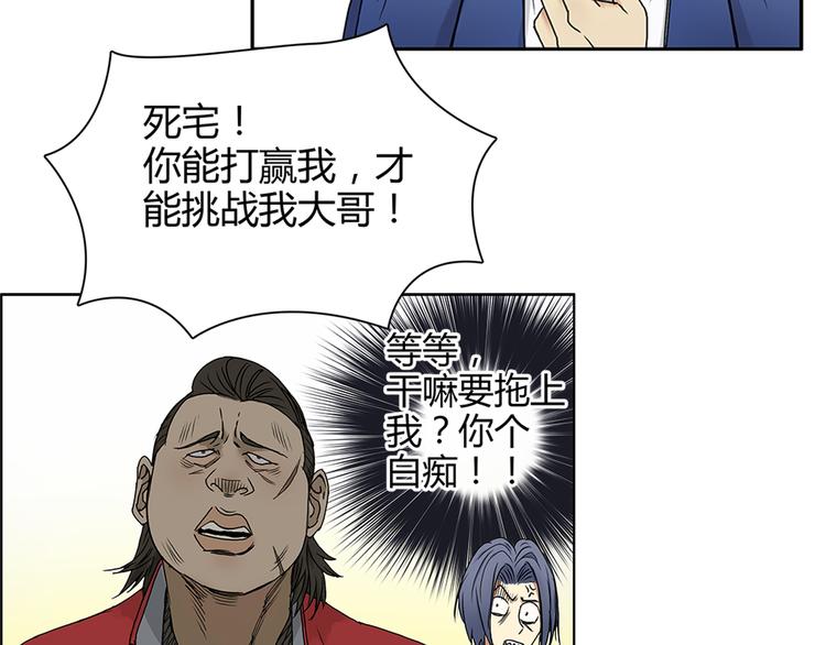 超能立方韩漫全集-第9话 说好的单挑呢！无删减无遮挡章节图片 