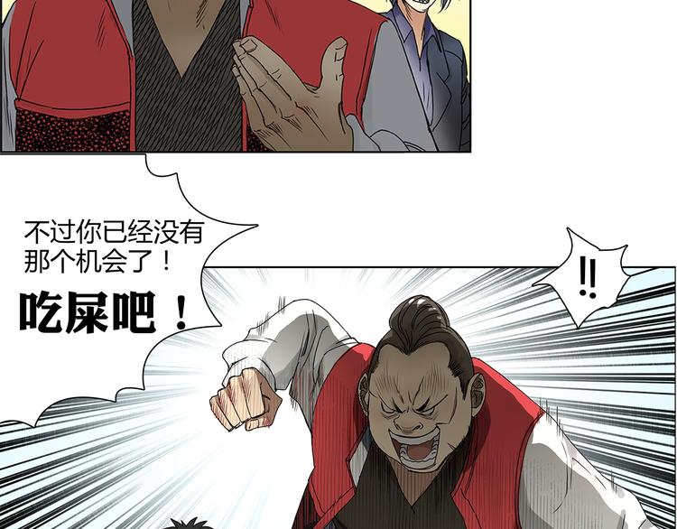 超能立方韩漫全集-第9话 说好的单挑呢！无删减无遮挡章节图片 