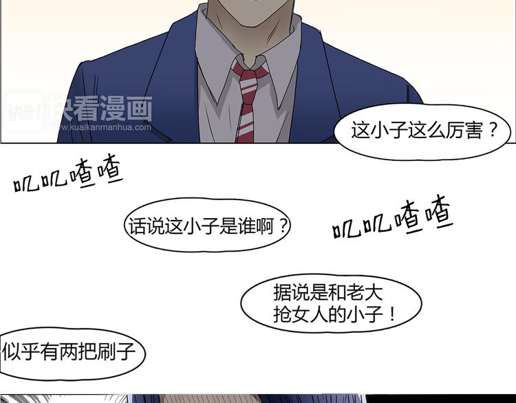 超能立方韩漫全集-第9话 说好的单挑呢！无删减无遮挡章节图片 
