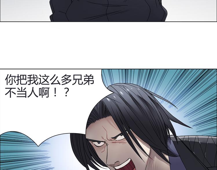 超能立方韩漫全集-第9话 说好的单挑呢！无删减无遮挡章节图片 