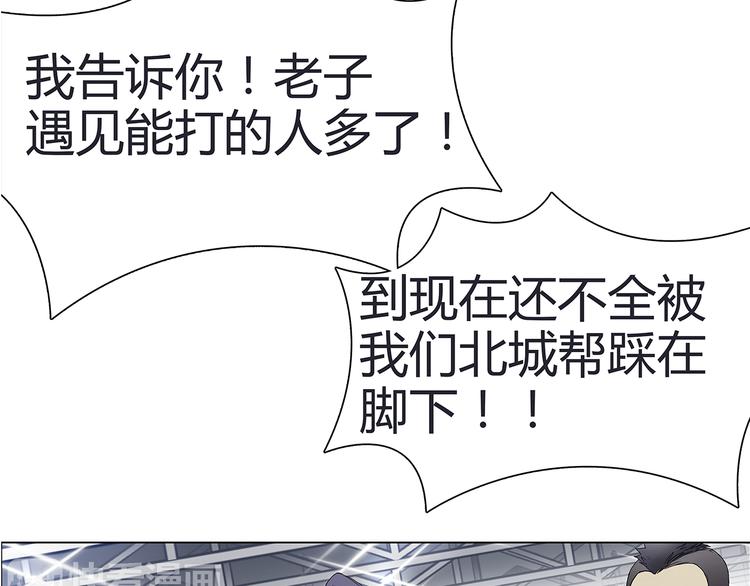 超能立方韩漫全集-第9话 说好的单挑呢！无删减无遮挡章节图片 