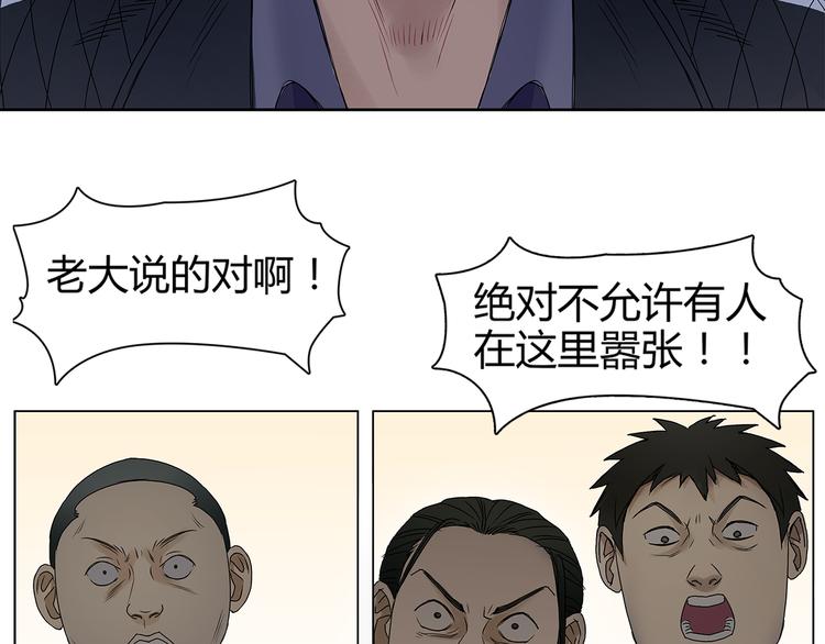 超能立方韩漫全集-第9话 说好的单挑呢！无删减无遮挡章节图片 