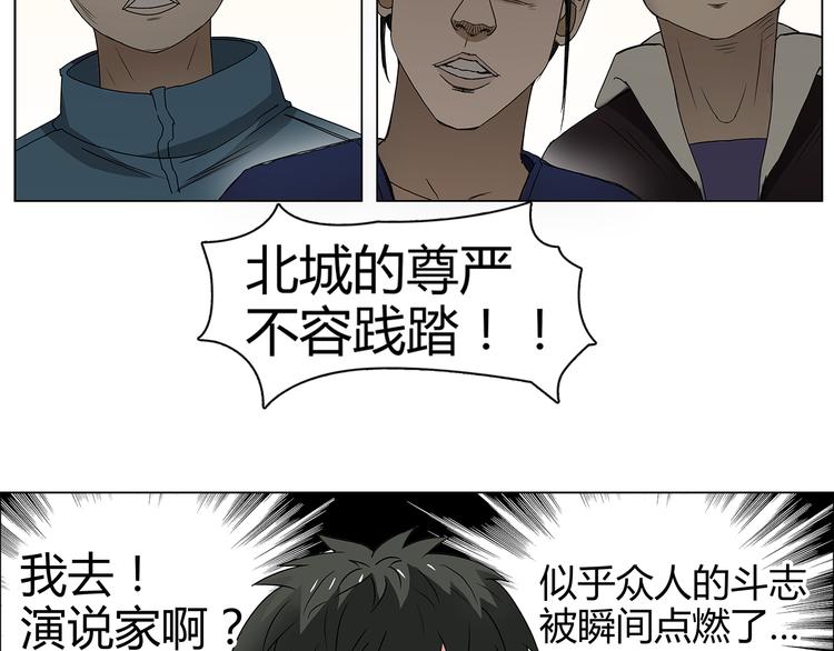 超能立方韩漫全集-第9话 说好的单挑呢！无删减无遮挡章节图片 