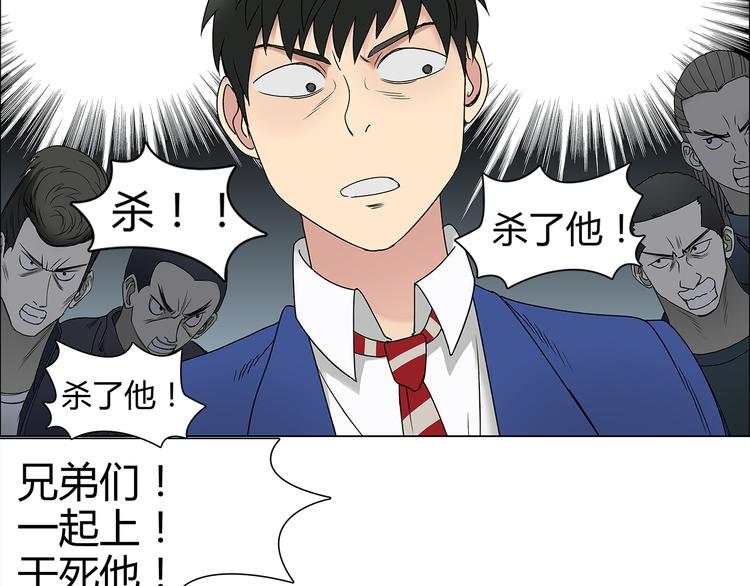 超能立方韩漫全集-第9话 说好的单挑呢！无删减无遮挡章节图片 