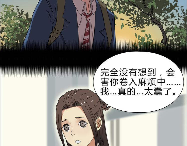 超能立方韩漫全集-第9话 说好的单挑呢！无删减无遮挡章节图片 