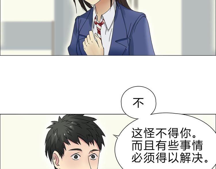 超能立方韩漫全集-第9话 说好的单挑呢！无删减无遮挡章节图片 