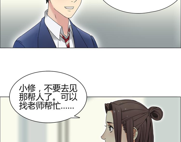 超能立方韩漫全集-第9话 说好的单挑呢！无删减无遮挡章节图片 