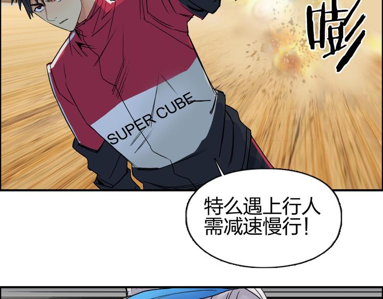 超能立方韩漫全集-第89话 发现敌人？无删减无遮挡章节图片 