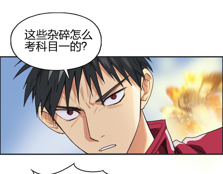超能立方韩漫全集-第89话 发现敌人？无删减无遮挡章节图片 