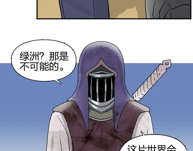 超能立方韩漫全集-第89话 发现敌人？无删减无遮挡章节图片 