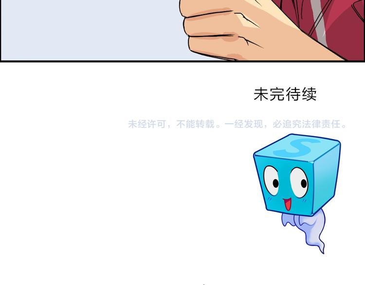 超能立方韩漫全集-第89话 发现敌人？无删减无遮挡章节图片 