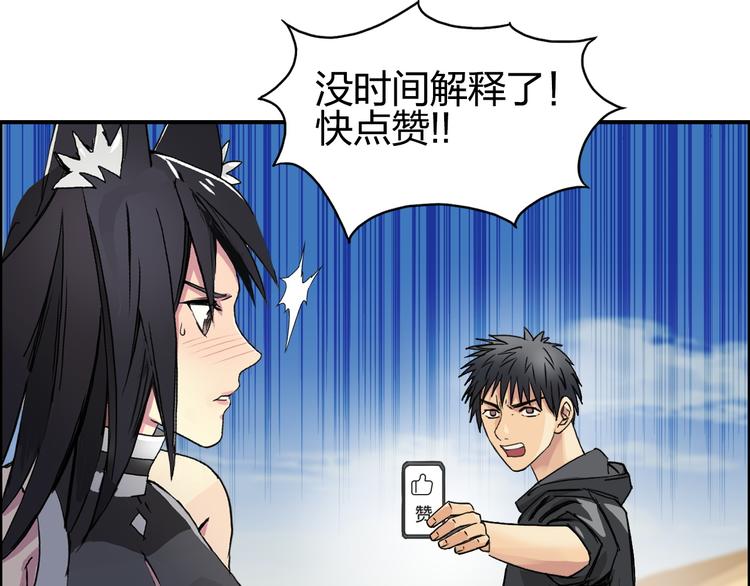 超能立方韩漫全集-第89话 发现敌人？无删减无遮挡章节图片 