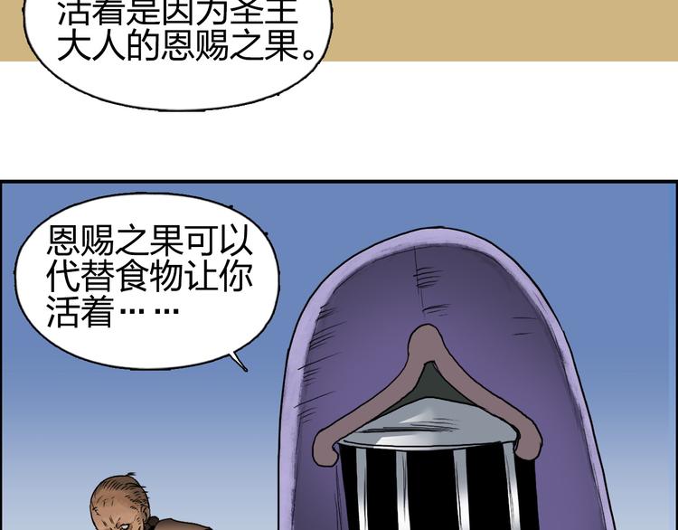 超能立方韩漫全集-第89话 发现敌人？无删减无遮挡章节图片 