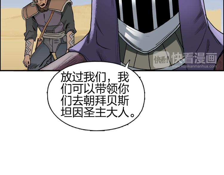 超能立方韩漫全集-第89话 发现敌人？无删减无遮挡章节图片 