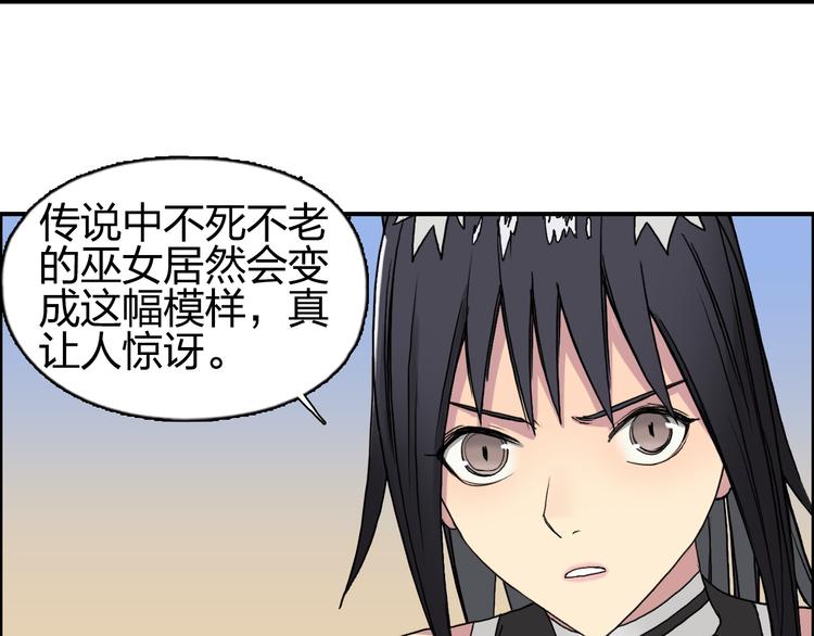 超能立方韩漫全集-第89话 发现敌人？无删减无遮挡章节图片 