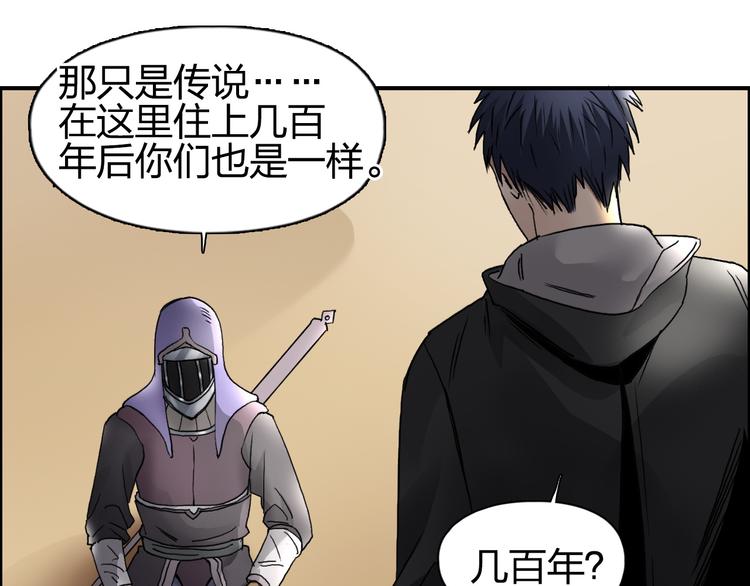 超能立方韩漫全集-第89话 发现敌人？无删减无遮挡章节图片 