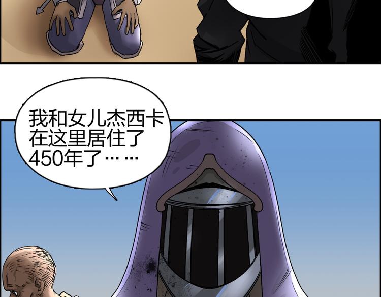 超能立方韩漫全集-第89话 发现敌人？无删减无遮挡章节图片 