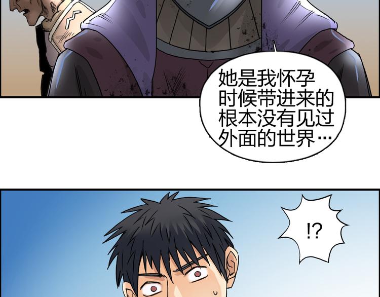 超能立方韩漫全集-第89话 发现敌人？无删减无遮挡章节图片 