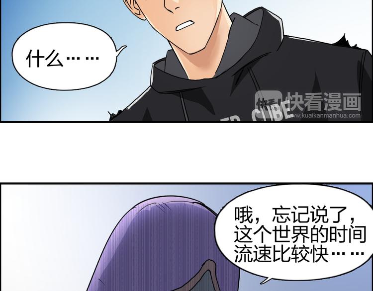 超能立方韩漫全集-第89话 发现敌人？无删减无遮挡章节图片 
