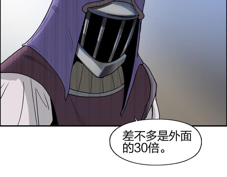 超能立方韩漫全集-第89话 发现敌人？无删减无遮挡章节图片 