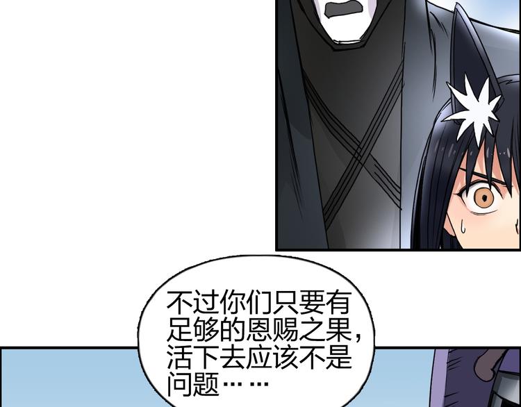 超能立方韩漫全集-第89话 发现敌人？无删减无遮挡章节图片 