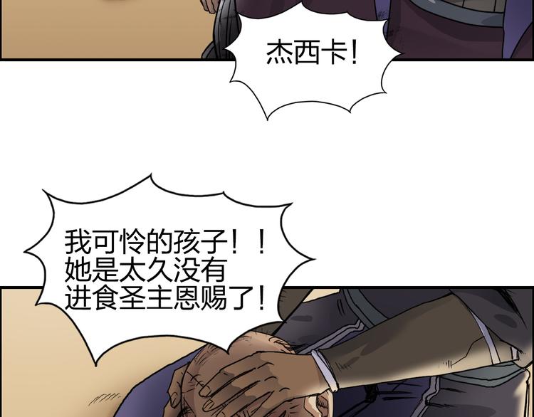 超能立方韩漫全集-第89话 发现敌人？无删减无遮挡章节图片 