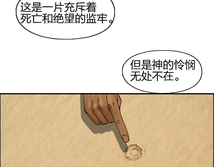 超能立方韩漫全集-第89话 发现敌人？无删减无遮挡章节图片 