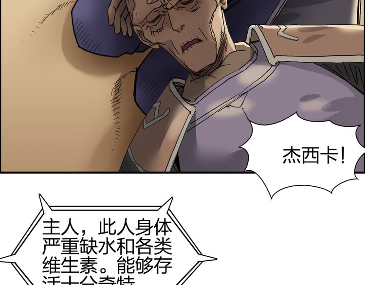 超能立方韩漫全集-第89话 发现敌人？无删减无遮挡章节图片 
