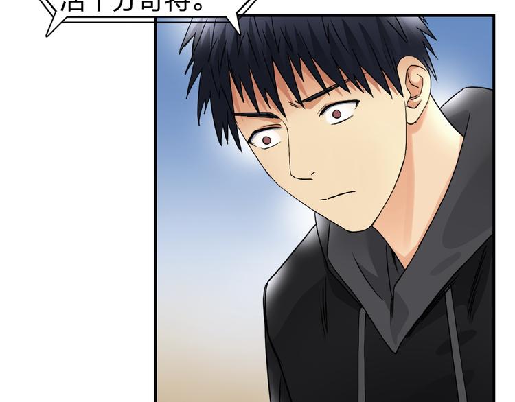 超能立方韩漫全集-第89话 发现敌人？无删减无遮挡章节图片 