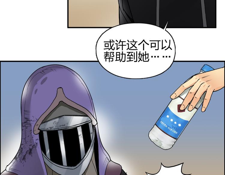 超能立方韩漫全集-第89话 发现敌人？无删减无遮挡章节图片 
