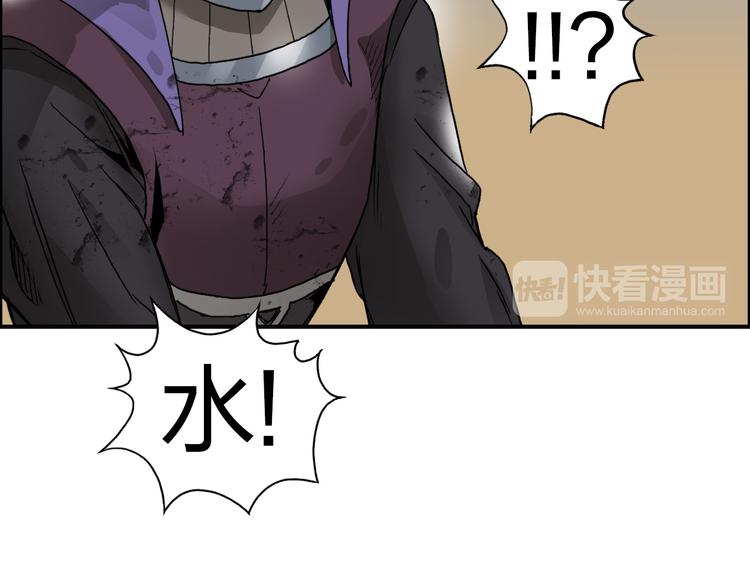 超能立方韩漫全集-第89话 发现敌人？无删减无遮挡章节图片 