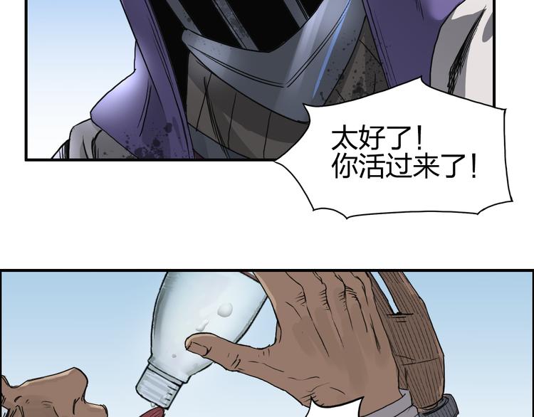 超能立方韩漫全集-第89话 发现敌人？无删减无遮挡章节图片 