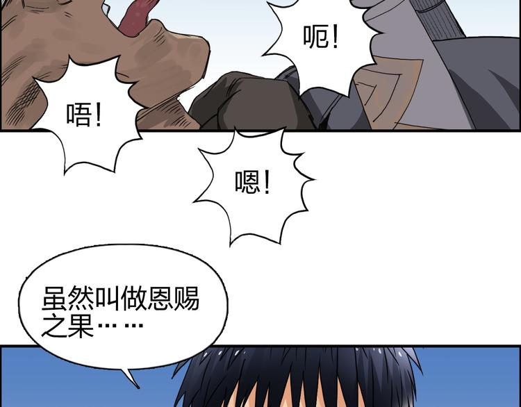 超能立方韩漫全集-第89话 发现敌人？无删减无遮挡章节图片 