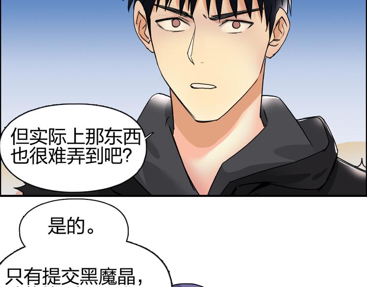 超能立方韩漫全集-第89话 发现敌人？无删减无遮挡章节图片 