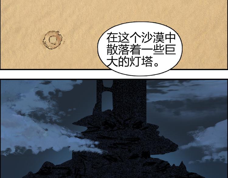 超能立方韩漫全集-第89话 发现敌人？无删减无遮挡章节图片 