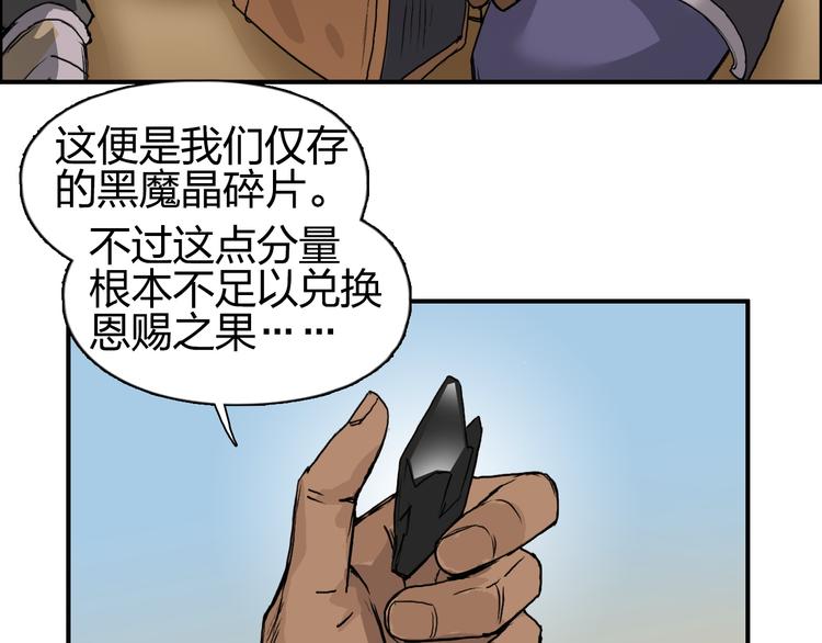 超能立方韩漫全集-第89话 发现敌人？无删减无遮挡章节图片 