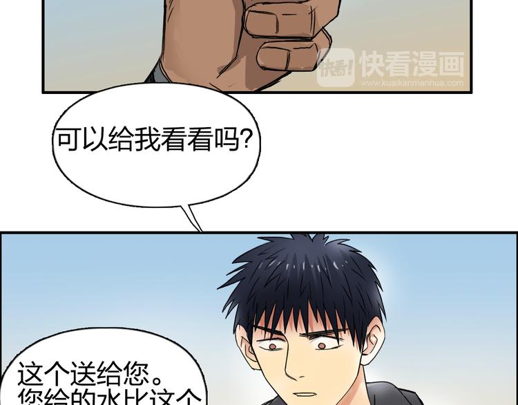 超能立方韩漫全集-第89话 发现敌人？无删减无遮挡章节图片 