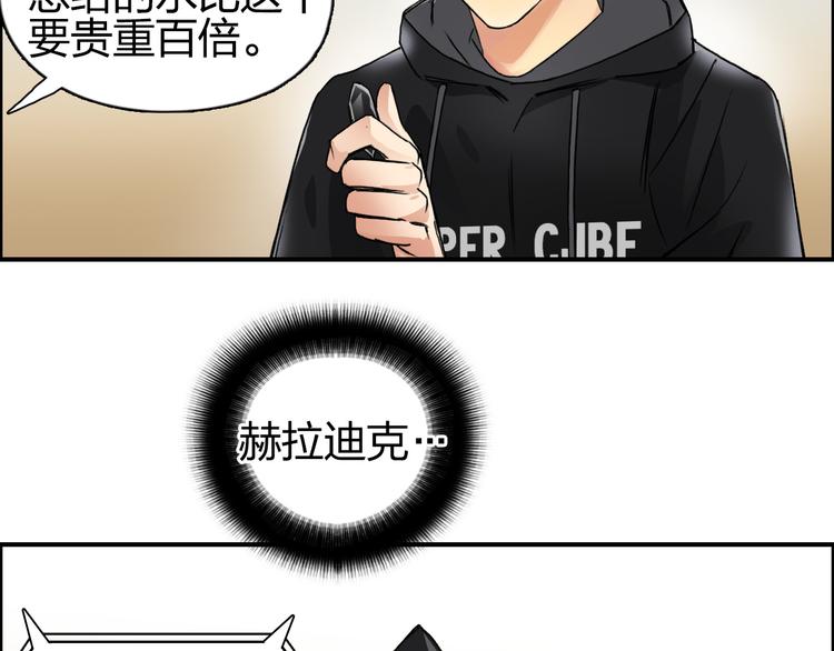 超能立方韩漫全集-第89话 发现敌人？无删减无遮挡章节图片 