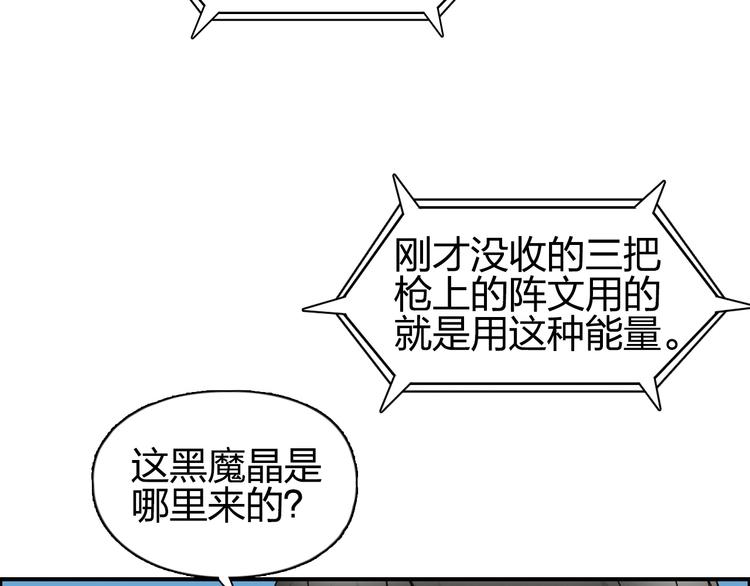 超能立方韩漫全集-第89话 发现敌人？无删减无遮挡章节图片 