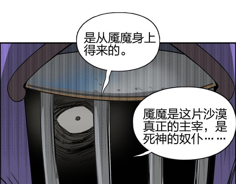 超能立方韩漫全集-第89话 发现敌人？无删减无遮挡章节图片 