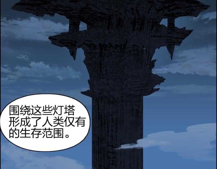 超能立方韩漫全集-第89话 发现敌人？无删减无遮挡章节图片 